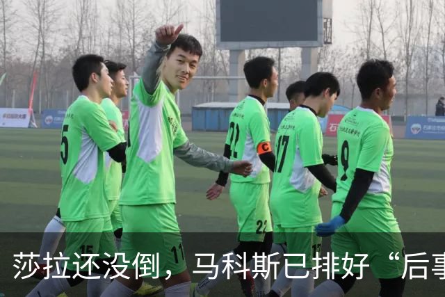 莎拉还没倒，马科斯已排好“后事”，副总统位子，要给杜家眼中钉